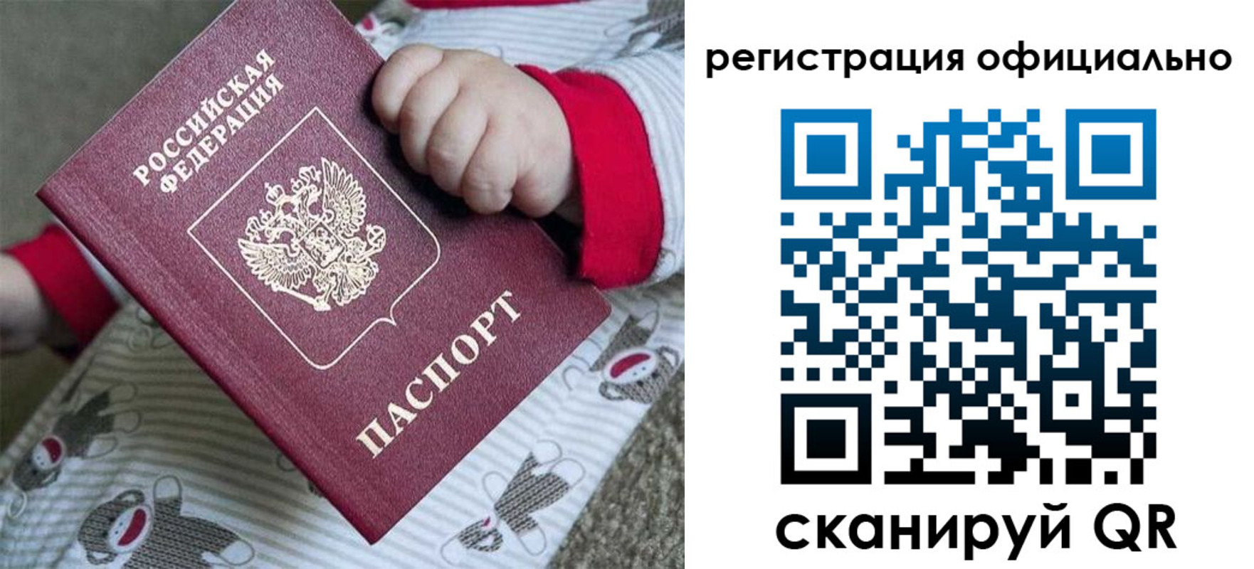 временная регистрация поиск в Киселёвске