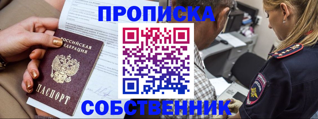 миграционный учет в Киселёвске