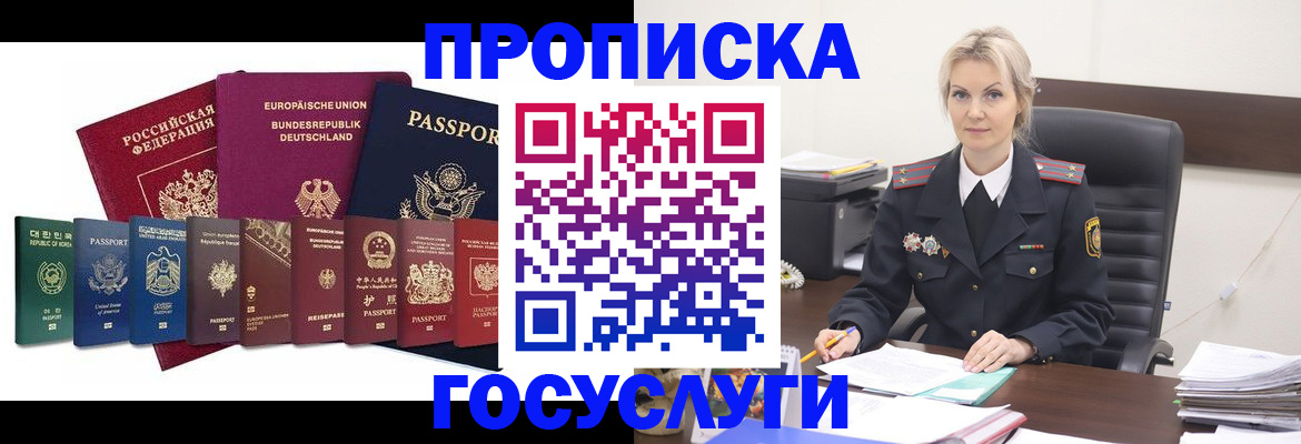временная регистрация гарантия в Киселёвске