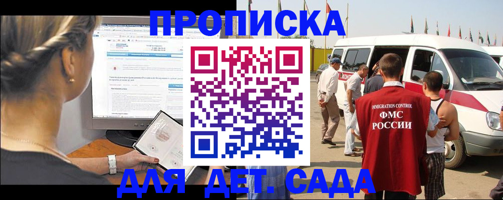 временная регистрация законно в Киселёвске