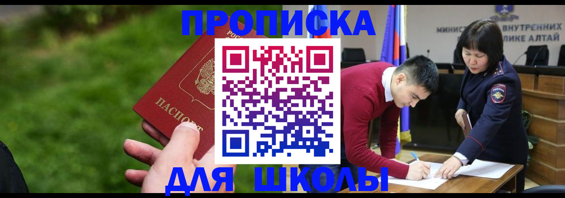 регистрация в Киселёвске