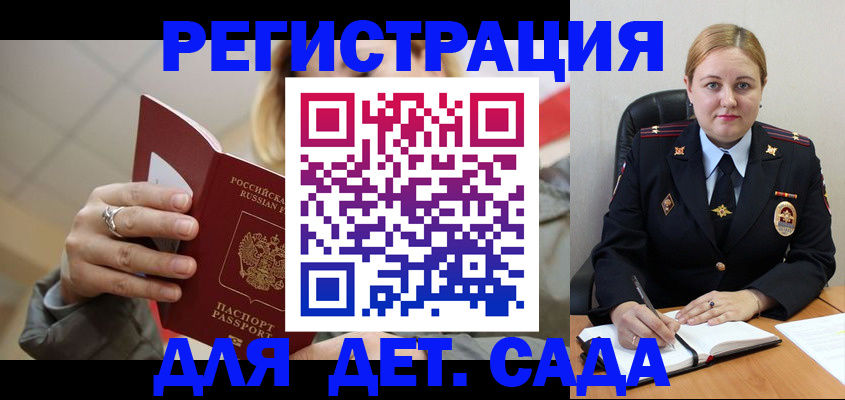 купить прописку в Киселёвске