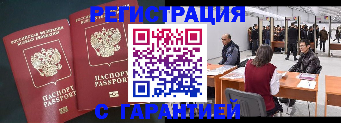 где прописаться в Киселёвске