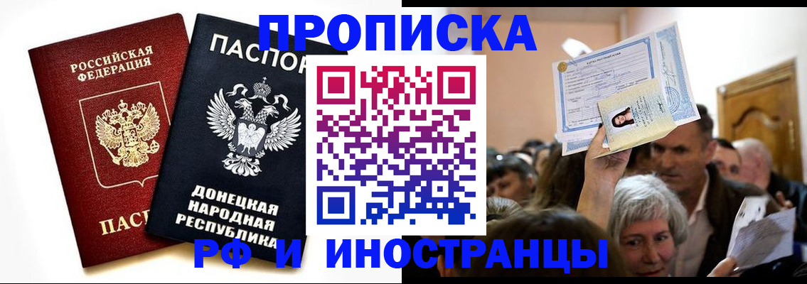 временная регистрация госуслуги в Киселёвске